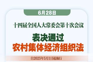 火箭今日主场迎战步行者 伊森&布洛克均可出战